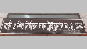 Man to die for 2016 murder of wife over dowry