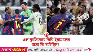 এল ক্লাসিকোর ম্যাচ শেষে রেয়ালের তোপে ইয়ামাল