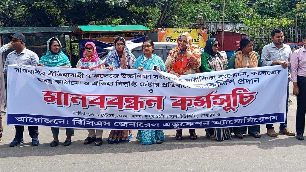 General education cadre teachers from the seven colleges held a human chain in front of the UGC on Sept 17.