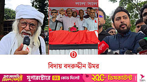 শহীদ মিনারে বদরুদ্দীন উমরকে শেষ শ্রদ্ধা