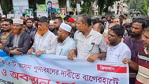 সংসদীয় আসন পুনর্বহাল: বাগেরহাটের হরতাল প্রত্যাহার
