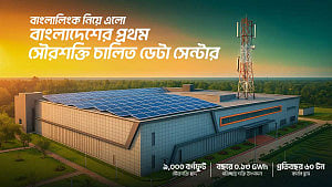 সৌরবিদ্যুচ্চালিত ডেটা সেন্টার চালু করল বাংলালিংক