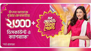 পূজার কেনাকাটায় বিকাশ পেমেন্টে নানা অংকের ছাড়