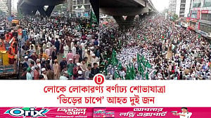 ঈদে মিলাদুন্নবী: চট্টগ্রামে জশনে জুলুসে ‘গরমে অসুস্থ’ হয়ে একজনের মৃত্যু