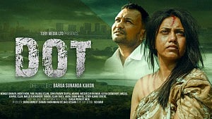 ইংরেজি ভাষার সিনেমা ‘ডট’ প্রেক্ষাগৃহে