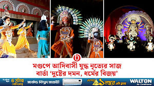 চট্টগ্রামের ঐতিহ্যবাহী ছৌ নৃত্যের আদলে দুর্গাপূজার মণ্ডপ