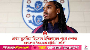 ইতিহাস গড়ার পথে ইংল্যান্ড দলের প্রথম মুসলিম ফুটবলার