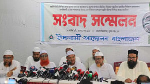 ৫ দাবিতে যুগপৎ আন্দোলন: ৩ দিনের বিক্ষোভ কর্মসূচি ইসলামী আন্দোলনের