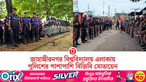 নিরাপত্তা কঠোর হল জাহাঙ্গীরনগর বিশ্ববিদ্যালয়ে, বিজিবি মোতায়েন