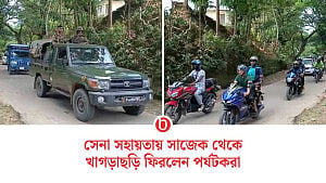 সাজেকে আটকে থাকা পর্যটকরা ফিরলেন খাগড়াছড়ি
