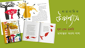 মাঙ্গোশি ও কথা বলা গাছেরা, প্রথম পর্ব