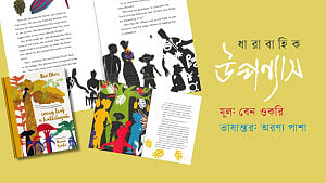 মাঙ্গোশি ও কথা বলা গাছেরা, তৃতীয় পর্ব