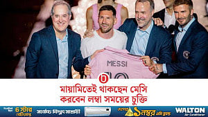 ইন্টার মায়ামির সঙ্গে চুক্তি নবায়নের পথে মেসি