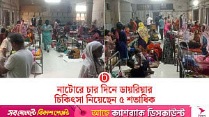 নাটোরে ডায়রিয়ার প্রকোপ, কারণ অনুসন্ধানে আইইডিসিআরের প্রতিনিধি দল