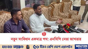 জনগণকে নতুন সংবিধান উপহার দিতে চাই: আখতার হোসেন