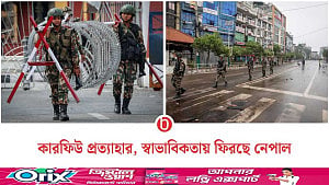 কার্কির দায়িত্ব গ্রহণের পর স্বাভাবিক হচ্ছে নেপাল