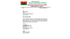 নেত্রকোণায় বিএনপির ৬ নেতাকে কারণ দর্শানোর নোটিস