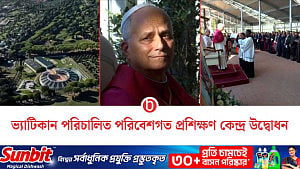 পরিবেশগত প্রশিক্ষণ কেন্দ্র উদ্বোধন করলেন পোপ লিও