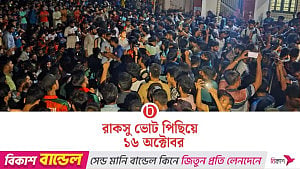 অবশেষে পেছাল রাকসু ভোট, নতুন তারিখ ১৬ অক্টোবর