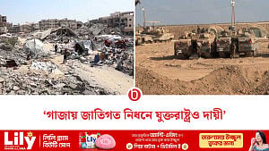 গাজায় জাতিগত নির্মূল পরিকল্পনায় যুক্ত যুক্তরাষ্ট্র: মার্কিন  সেনেটর