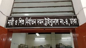 যৌতুকের জন্য হত্যা, স্বামীর মৃত্যুদণ্ড