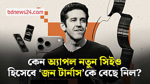 অ্যাপলে ‘কুক-যুগের’ সমাপ্তি, নতুন সিইও হচ্ছেন জন টার্নাস