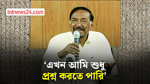 স্পিকারের আসলে কোনো ক্ষমতা নাই, মন্ত্রীদের ক্ষমতা বেশি: স্পিকার