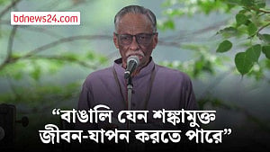 ভয়শূন্য মাতৃভূমির প্রত্যাশা ছায়ানট সভাপতির