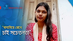 ‘বাল্যবিয়ে থেকে বাঁচতে অনেকেই আমার সাহায্য চেয়েছে’