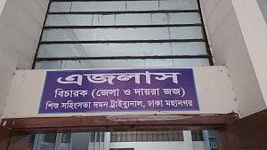 রামিসা হত্যা মামলায় সাক্ষ্য দিতে সব সাক্ষীকে সমন