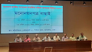 Reserved seats: EC clears 12 Jamaat-led alliance candidates