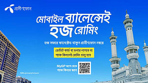 হজযাত্রীদের জন্য গ্রামীণফোনের ‘রোমিং সেবা’