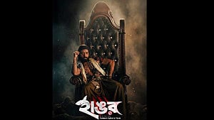 ‘হাঙর’ আসছে কোরবানির ঈদে, চলছে প্রস্তুতি
