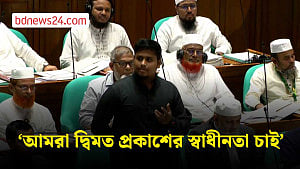 প্রজন্মের ভাষা পড়ার চেষ্টা করুন, সংসদে হাসনাত আবদুল্লাহ