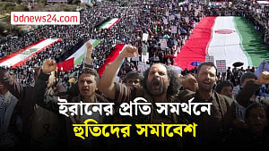 ইরানকে হুতিদের সংহতি, ইয়েমেনে সমাবেশ