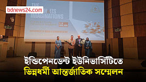 আইইউবিতে ‘সংস্কৃতি ও সৃজনশীল শিল্প’ নিয়ে আন্তর্জাতিক সম্মেলন