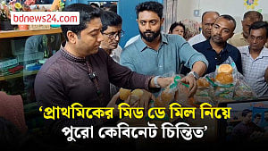 প্রাথমিকের মিড ডে মিল নিয়ে ‘অসন্তোষ’ প্রতিমন্ত্রীর