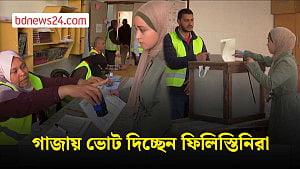 গাজায় দুই দশক পর পৌরসভা নির্বাচন