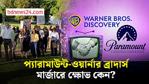 প্যারামাউন্ট-ওয়ার্নার ব্রাদার্স মার্জারের বিরোধিতায় ওয়াশিংটনে বিক্ষোভ