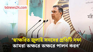 আমাদের বিতর্ক-বিরোধ যেন শত্রুতায় রূপ না নেয়: প্রধানমন্ত্রী