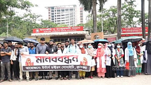 রাজশাহী মেডিকেলে ইন্টার্ন চিকিৎসকদের নিরাপত্তার দাবিতে কর্মবিরতি
