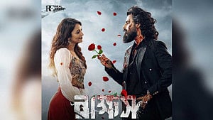 ৩০ প্রেক্ষাগৃহে মুক্তি পাচ্ছে ‘রাক্ষস’