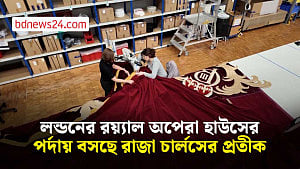 লন্ডনের রয়্যাল অপেরা হাউজের জন্য নতুন পর্দা