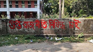 শিবিরের ‘গুপ্ত রাজনীতি’ নিষিদ্ধের দাবিতে রাবি ছাত্রদলের দেয়াল লিখন
