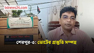 শেরপুর-৩ আসনে উপনির্বাচনে ভোট নেওয়ার সব প্রস্তুতি সম্পন্ন