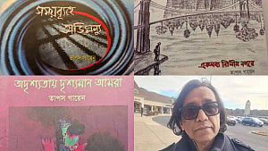 একলব্য থেকে অভিমন্যু: অপসৃয়মান সত্তার কাব্যভুবনে তাপস গায়েন