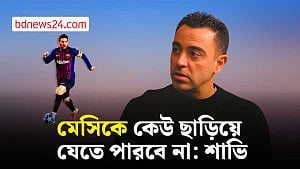 শাভি এর্নান্দেসের চোখে মেসি সর্বকালের সেরা