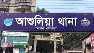 আশুলিয়ায় ভোটকেন্দ্র দখলচেষ্টার অভিযোগ, আটক ১৩