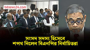 শপথ নিলেন বিএনপির নির্বাচিতরা