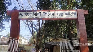 ব্রাহ্মণবাড়িয়া-৪: বিএনপি প্রার্থীর পক্ষে প্রচার, ৬ কর্মকর্তাকে শোকজ